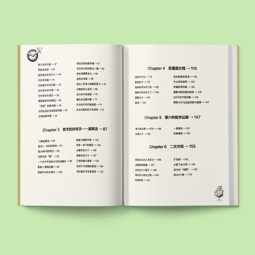 《全世界孩子喜爱的大师趣味科普丛书：趣味代数学》 商品图1