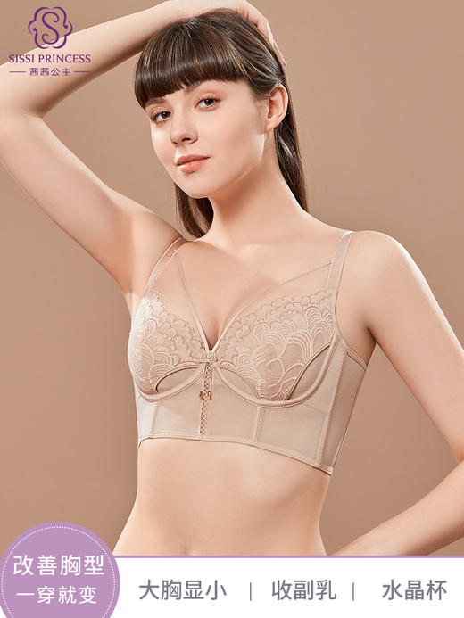 撞色设计时尚，性感兔耳朵水晶杯大胸显小，轻薄透气，宛芙调整型文胸 商品图1