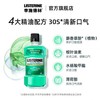 李施德林清凉薄荷漱口水250ml 商品缩略图1