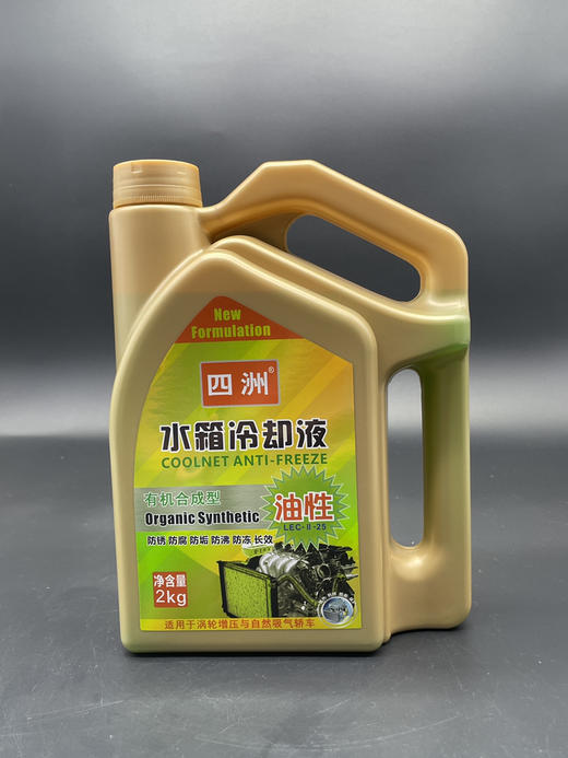 四洲油性水箱冷却液（绿色）2KG 商品图0