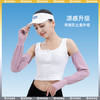 夏季冰袖防晒大码宽松速干防晒袖套女防紫外线户外手臂 冰丝袖 商品缩略图3