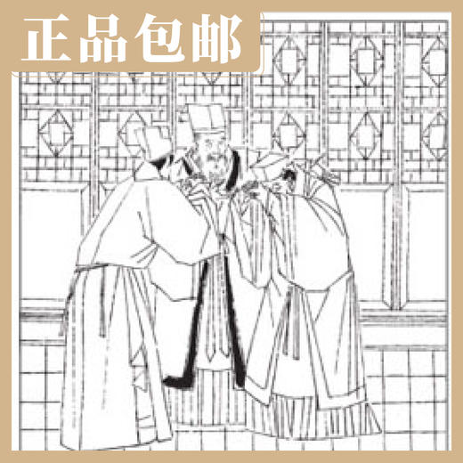小人书阅读汇《儒林外史》（全19册）【现货包邮】连环画出版社 商品图2