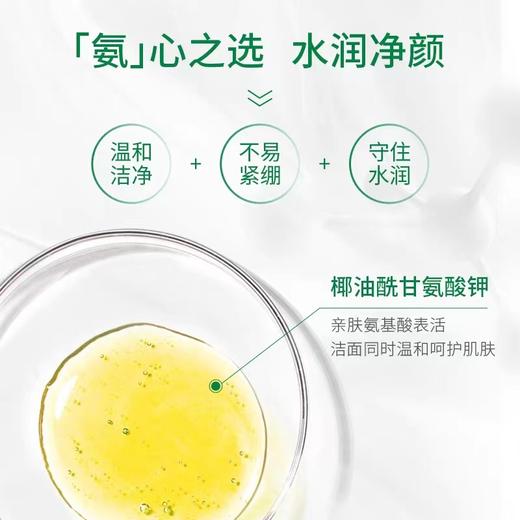 VT薇缔积雪草洗面奶 商品图6