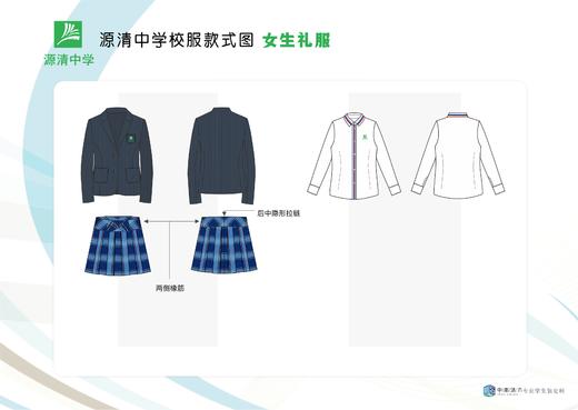 2023级浙江省杭州市源清中学学生校服（有质量问题可换货，不退货） 商品图4