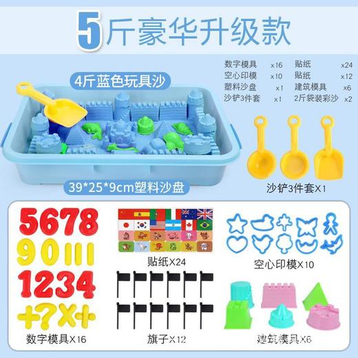 【送超大收纳盒！安全无异味】儿童太空玩具沙套装，可反复使用，不沾手无异味，模具齐全，彩色沙子，粘土橡皮泥，女孩散沙，收纳盒秒变沙盘！-QQ 商品图6