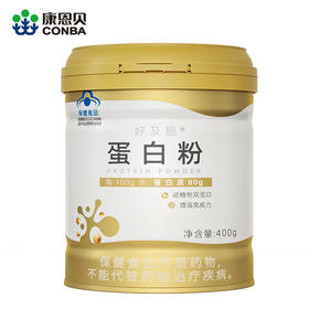 好及施蛋白粉（400g）-蛋白粉