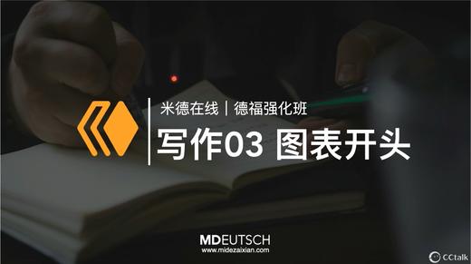 3. Aufbau der Grafiken 商品图0