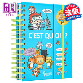 【中商原版】法语百科书 告诉我 这是什么 Dis moi  Cest quoi  法文原版 Elisabeth Marrou