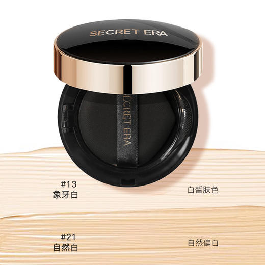 韩国秘密时代气垫（送卸妆膏小样） 商品图4