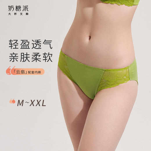奶糖派云扇配套内裤轻薄性感蕾丝亲肤舒适棉里档短裤女士三角裤 商品图0