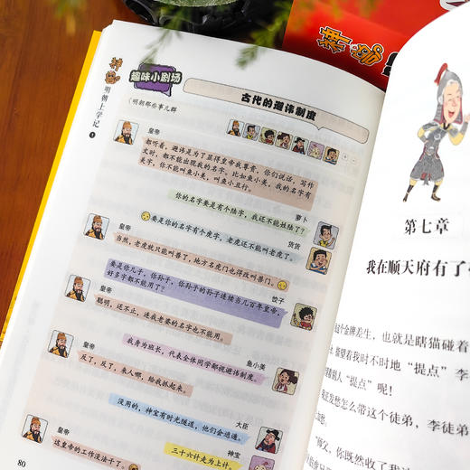 神兽明朝上学记（全4册） 商品图7