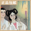 绘本《聊斋志异》故事（全13册）【现货包邮】连环画出版社 商品缩略图2