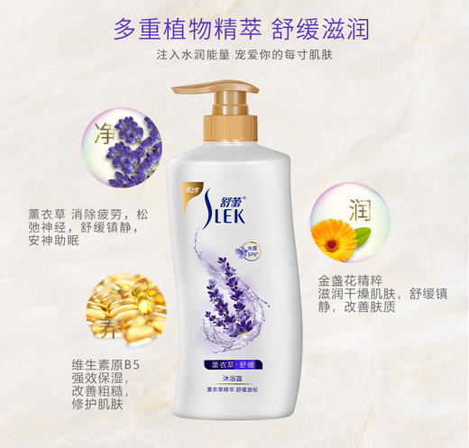 舒蕾薰衣草舒缓沐浴露1000ml 商品图1