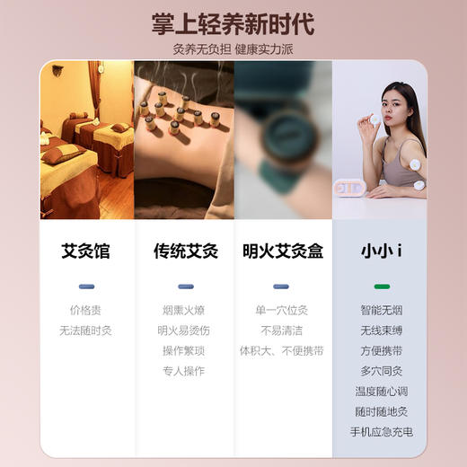 [2025]隔物灸仪 CAJ-i9-2T｜ 带充电底座 可收纳 充电 ｜ 移动的艾灸仪 商品图5