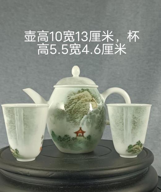 山高水长茶具 商品图0