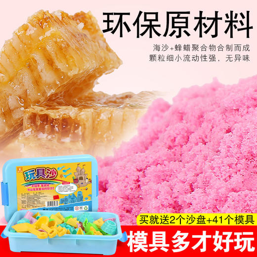 【送超大收纳盒！安全无异味】儿童太空玩具沙套装，可反复使用，不沾手无异味，模具齐全，彩色沙子，粘土橡皮泥，女孩散沙，收纳盒秒变沙盘！-QQ 商品图3