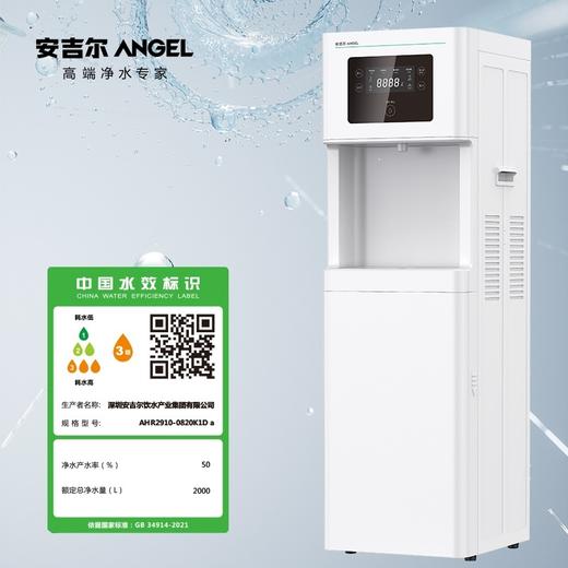 安吉尔商用净水器 直饮水机净水机 办公学校净饮一体机 自动净化四级过滤饮水机 商品图4
