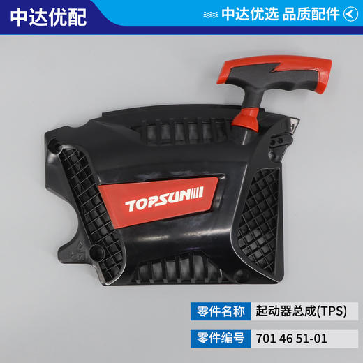 701 46 51-01 商品图1