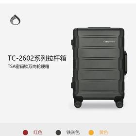 4楼外交官拉杆箱TC-26024（28寸）