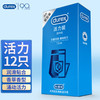 杜蕾斯活力装【12只】 商品缩略图0