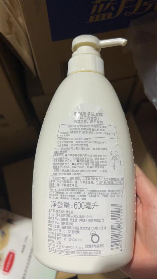 资生堂惠润净柔洗发露600ml（鲜花芳香）干性发质 商品图1