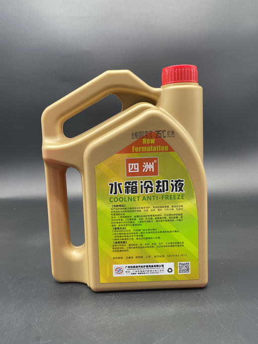 四洲油性水箱冷却液（红色）2KG 商品图1