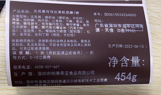 （直播特惠）1.0磅无花果软忌廉蛋糕 - 黑池蛋糕 商品图5