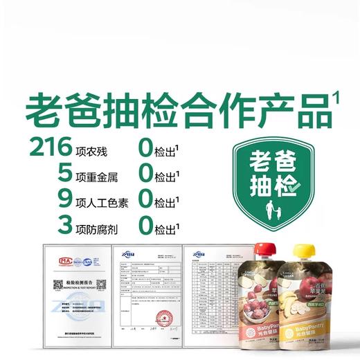 光合星球西梅/葡萄草莓/香蕉/黑莓蓝莓泥/黑加仑红树莓/枇杷 梨/香蕉泥100g/BBC-001013/001037/001051/121050/121074/121111/121159/121067 商品图4