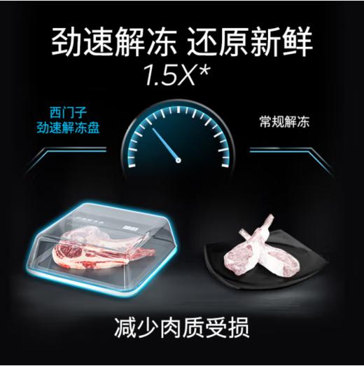 西门子  冰箱  KF98FA156C  602升对开多门变频冰箱 家用大容量 零度保鲜 双擎制冷 家居互联 一级能效 曜钢黑 商品图2