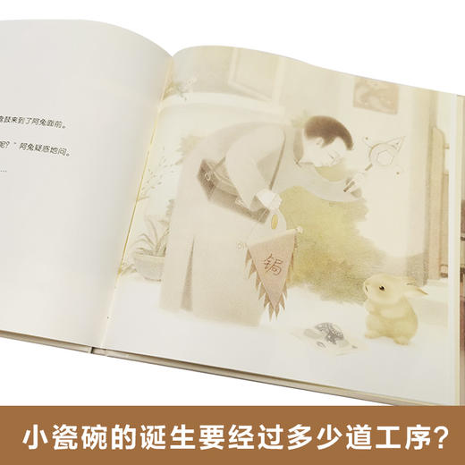 阿兔的小瓷碗   1年级正版现货速发|名师推荐|小学生课外阅读一年级 商品图2