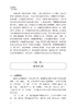 心血管病证候学研究 王阶 著 心血管疾病证候研究成果证候诊断 中医诊疗指南规范 证候类中药新药研发9787117342605人民卫生出版社 商品缩略图4