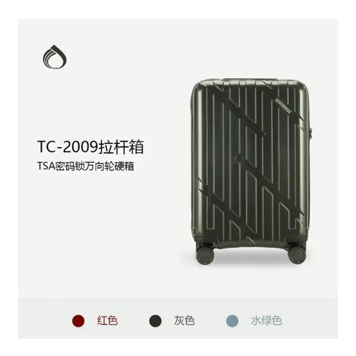 4楼外交官拉杆箱TC-2009系列 商品图2