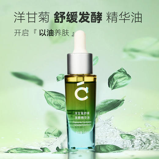 TOPC B5益生元冰砂霜110g/罐   上脸自带冰凉清爽感，一抹降温，舒缓红肿 有效补水保湿，深层滋养肌肤，趁活动备起来！（临期：27年5月到期） 商品图10