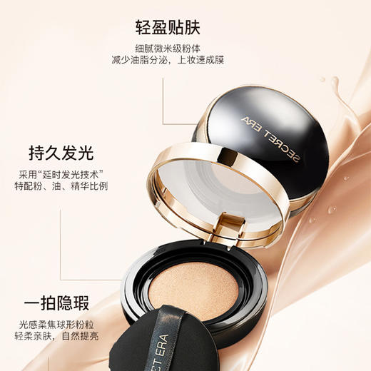 韩国秘密时代气垫（送卸妆膏小样） 商品图3