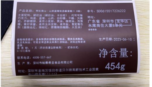 （直播特惠）1.0磅【寿比南山·寿星公】蛋糕 - 黑池蛋糕 商品图4