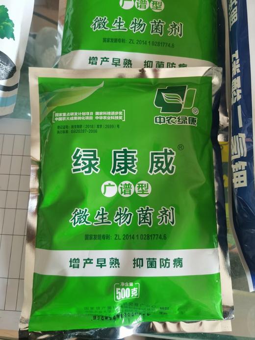 中国农大生物菌剂植物生态内生菌绿康威解淀粉芽孢杆菌 商品图1
