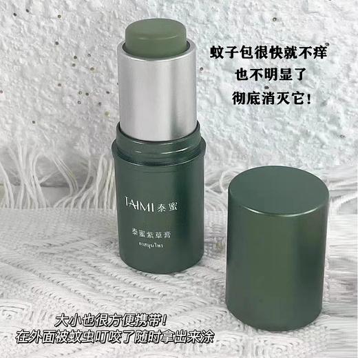 泰蜜紫草膏 商品图5