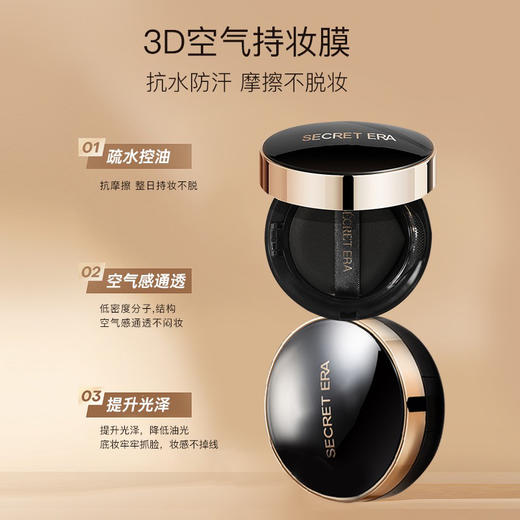 韩国秘密时代气垫（送卸妆膏小样） 商品图2
