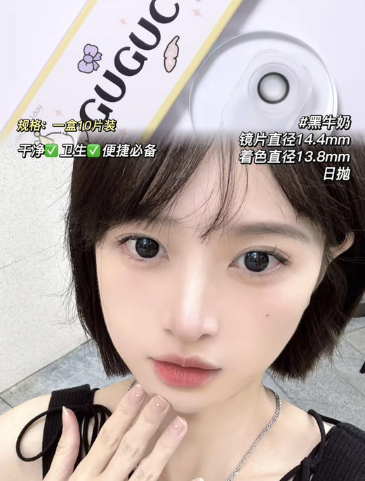 gugucon 日抛 人气王【咕咕黑/可可糖】日常通勤大将 日抛一盒10片装；70/盒；135/2盒；265/4盒；395/6盒 600/10盒 包邮 商品图5