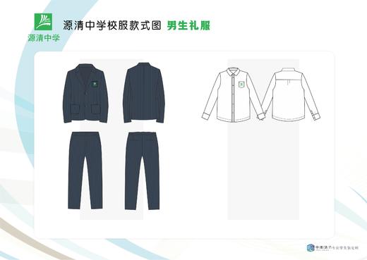 2023级浙江省杭州市源清中学学生校服（有质量问题可换货，不退货） 商品图3