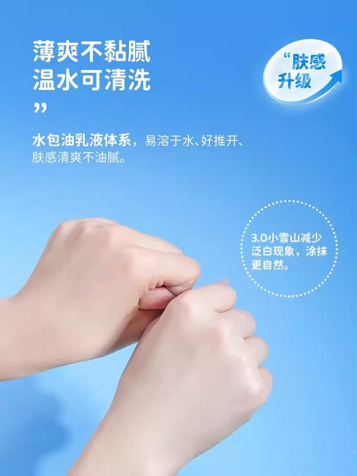 海龟爸爸水感清爽防晒乳SPF30小雪山SPF30 商品图2