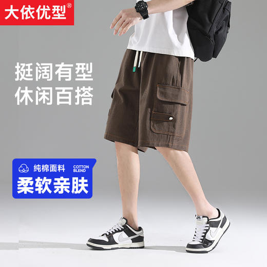 一口价【新款DYF】大依优型大码男装加肥加大短裤大号纯棉中裤透气大裤衩 商品图0