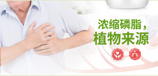 康恩贝大豆浓缩磷脂软胶囊辅助降血脂成人中老年 商品图1