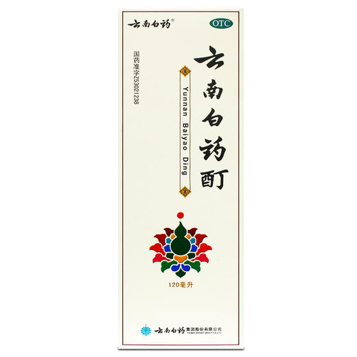 【官方正品】云南白药酊120ml 活血散瘀消肿止痛 商品图2