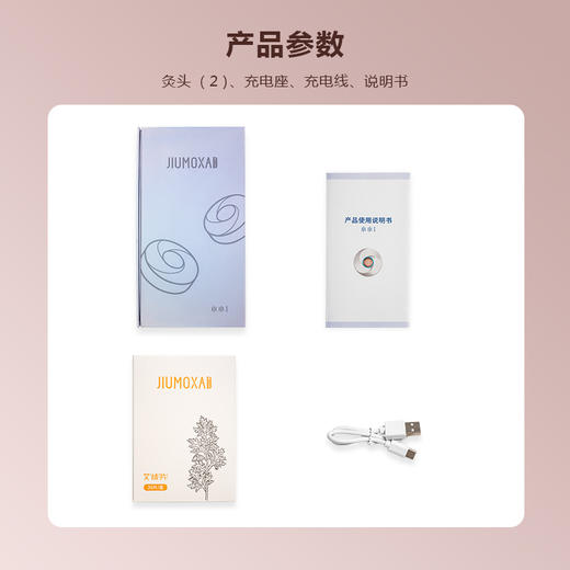 [2025]隔物灸仪 CAJ-i9-2T｜ 带充电底座 可收纳 充电 ｜ 移动的艾灸仪 商品图2