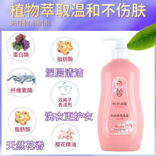 【特惠装39.9三瓶专为内衣研发配方，天然植物成分去污】去异味不伤手，男女皆可用女士内衣裤洗衣液温和内裤洗涤剂，去污去血渍洗衣液 商品图4