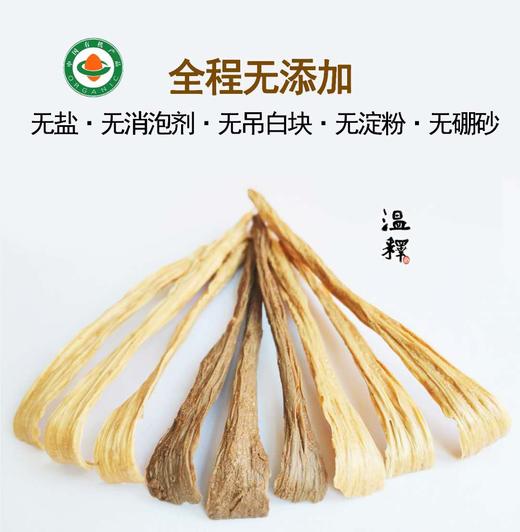 温释有机铁棍山药黑豆腐竹 商品图5