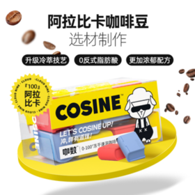 咖数Cosine/超即溶咖啡速溶冷萃拿铁美式冻干咖啡粉