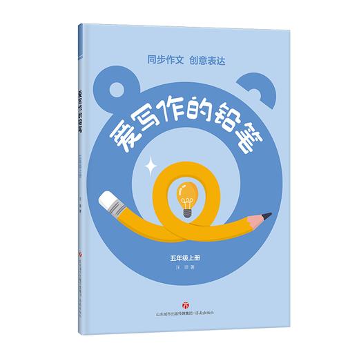爱写作的铅笔 商品图1