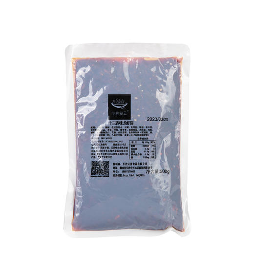 餐云十三香味龙虾酱 【餐云荣誉出品】十年匠人匠心配方沉淀 为特色小龙虾创新赋能 商品图2